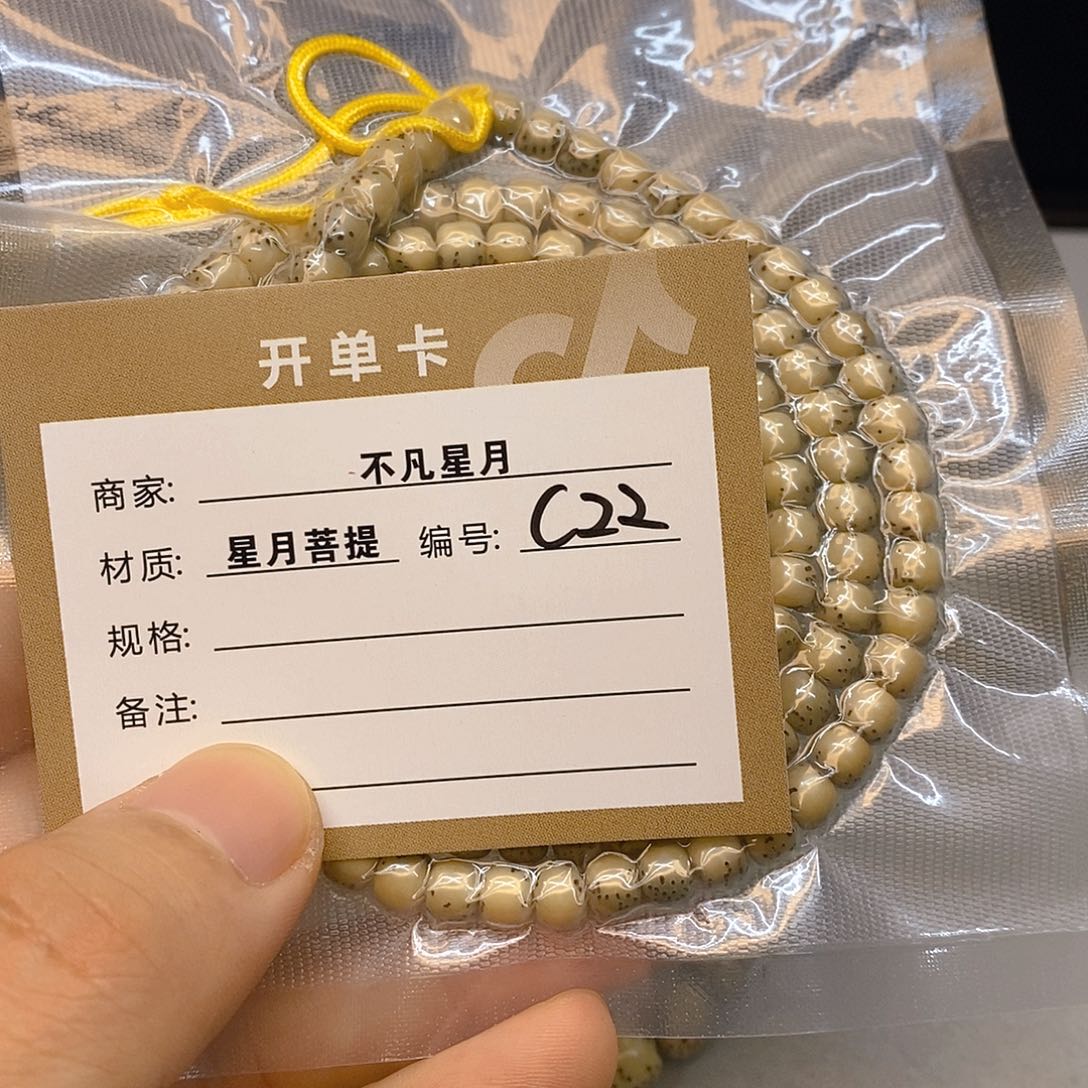 星月菩提手串11112222c22