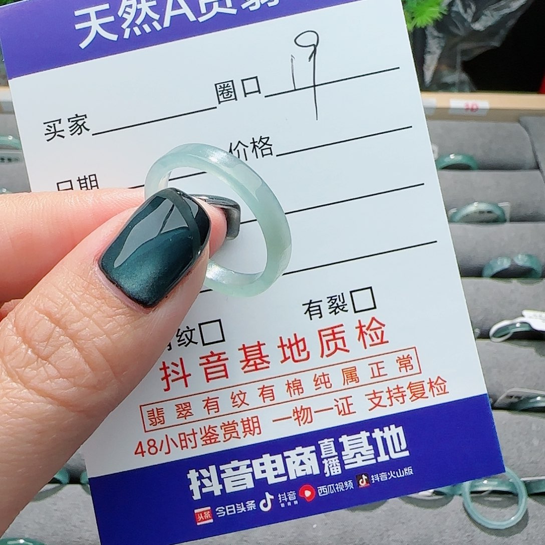 翡翠戒指未镶嵌戒指
