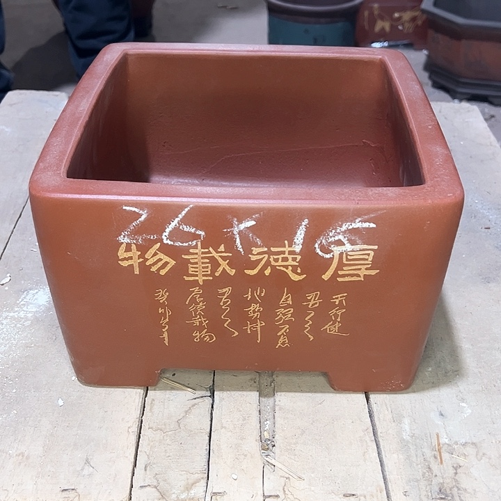 红陶紫砂工艺厂……紫砂工艺厂