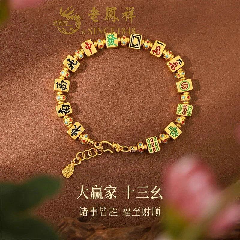 老凰祥足银999麻将纯银手链女十三幺描金珐琅彩银手串送七夕礼物