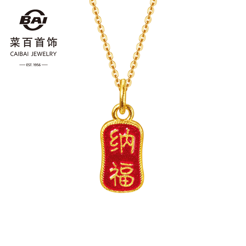 菜百首饰足金吊坠古法黄金小配饰吊坠国潮小吊坠颈饰diy手链