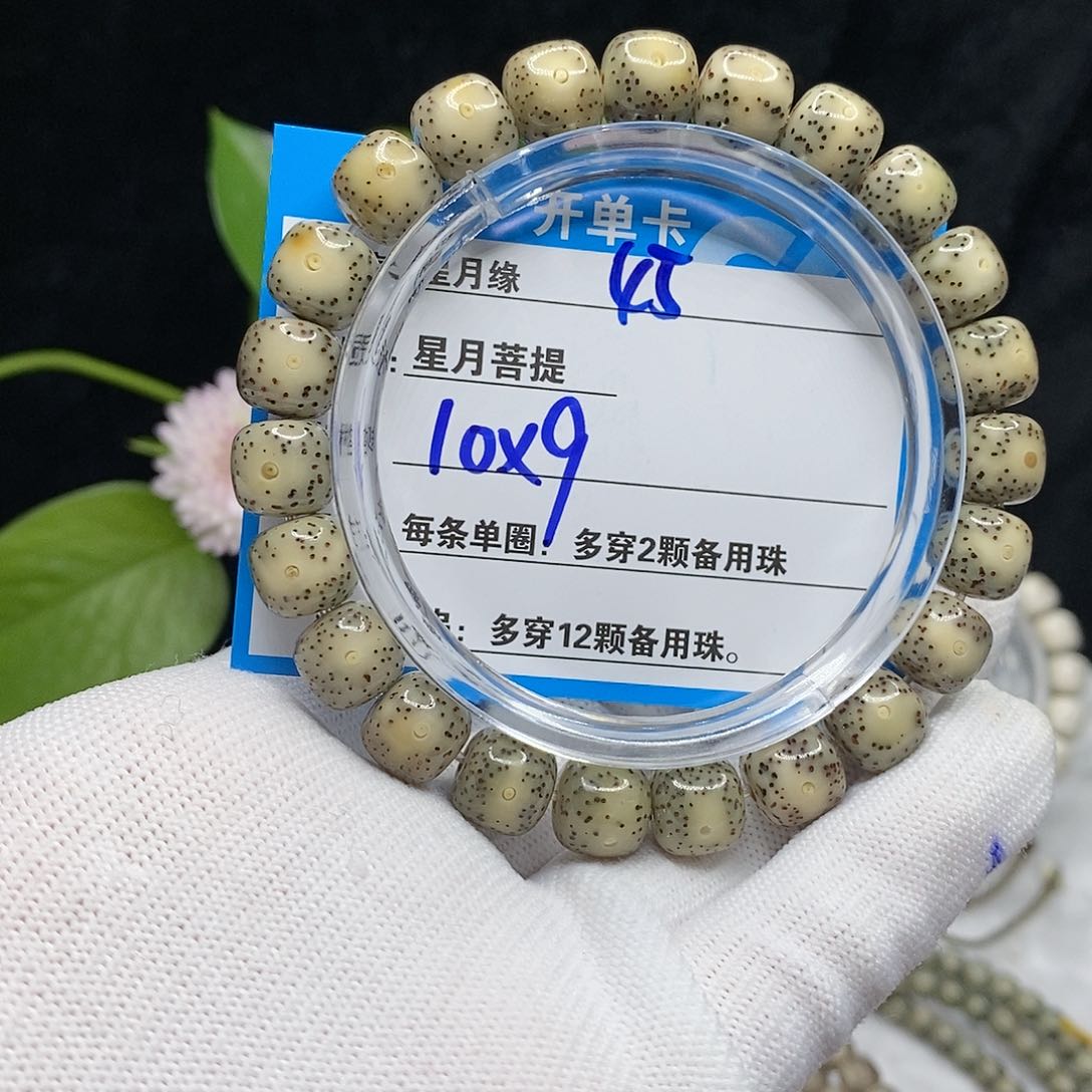 【闪购商品】吊坠星月菩提45)$&@@90