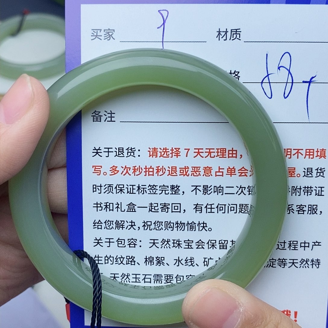 和田玉手镯未镶嵌cs