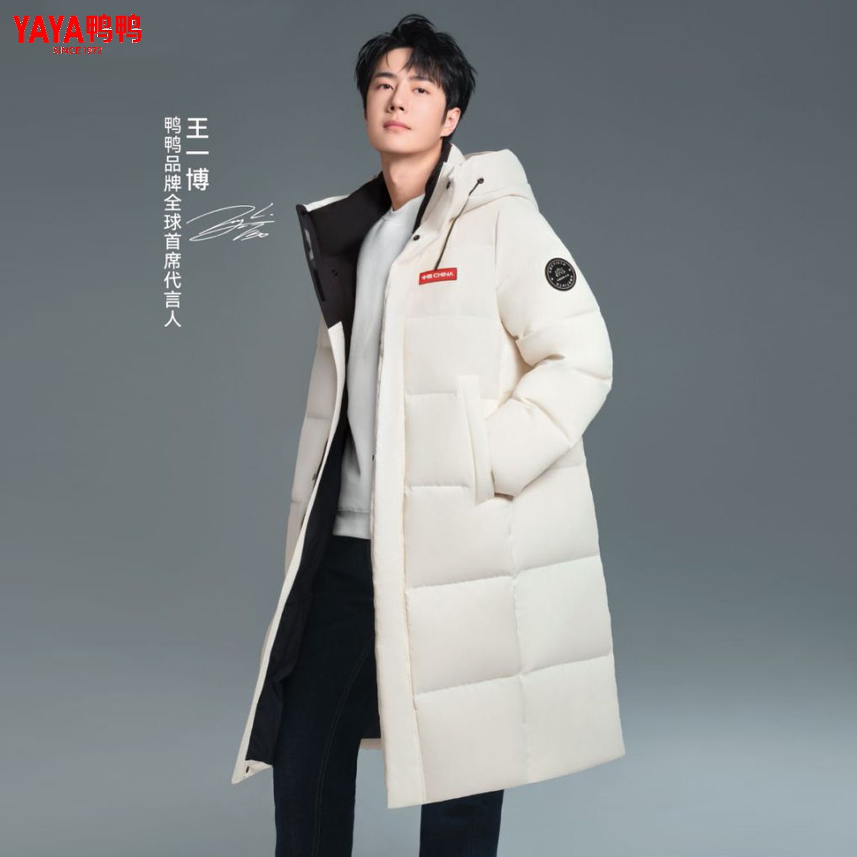 90绒【时空道宇2.0升级版 王一博同款】鸭鸭长款暖羽绒服情侣冬季