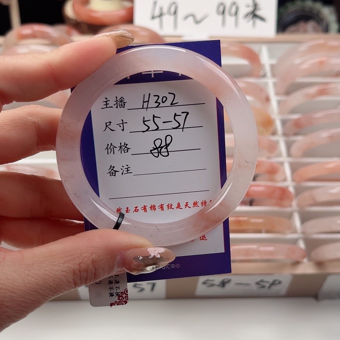 石英质玉手镯未镶嵌