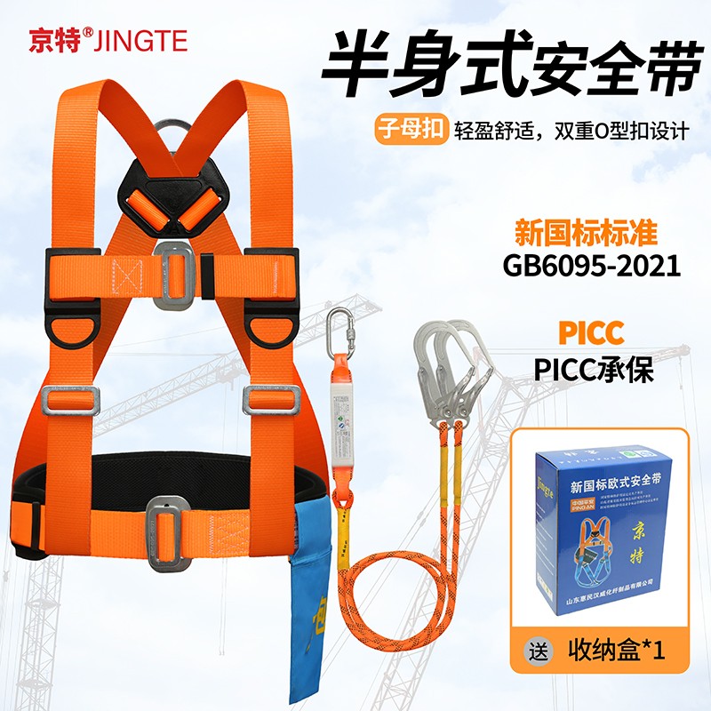 京特全身五点式安全带高空作业施工用缓冲包安全绳