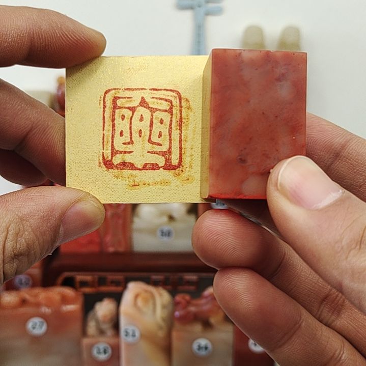 老挝石印石手工篆刻定制