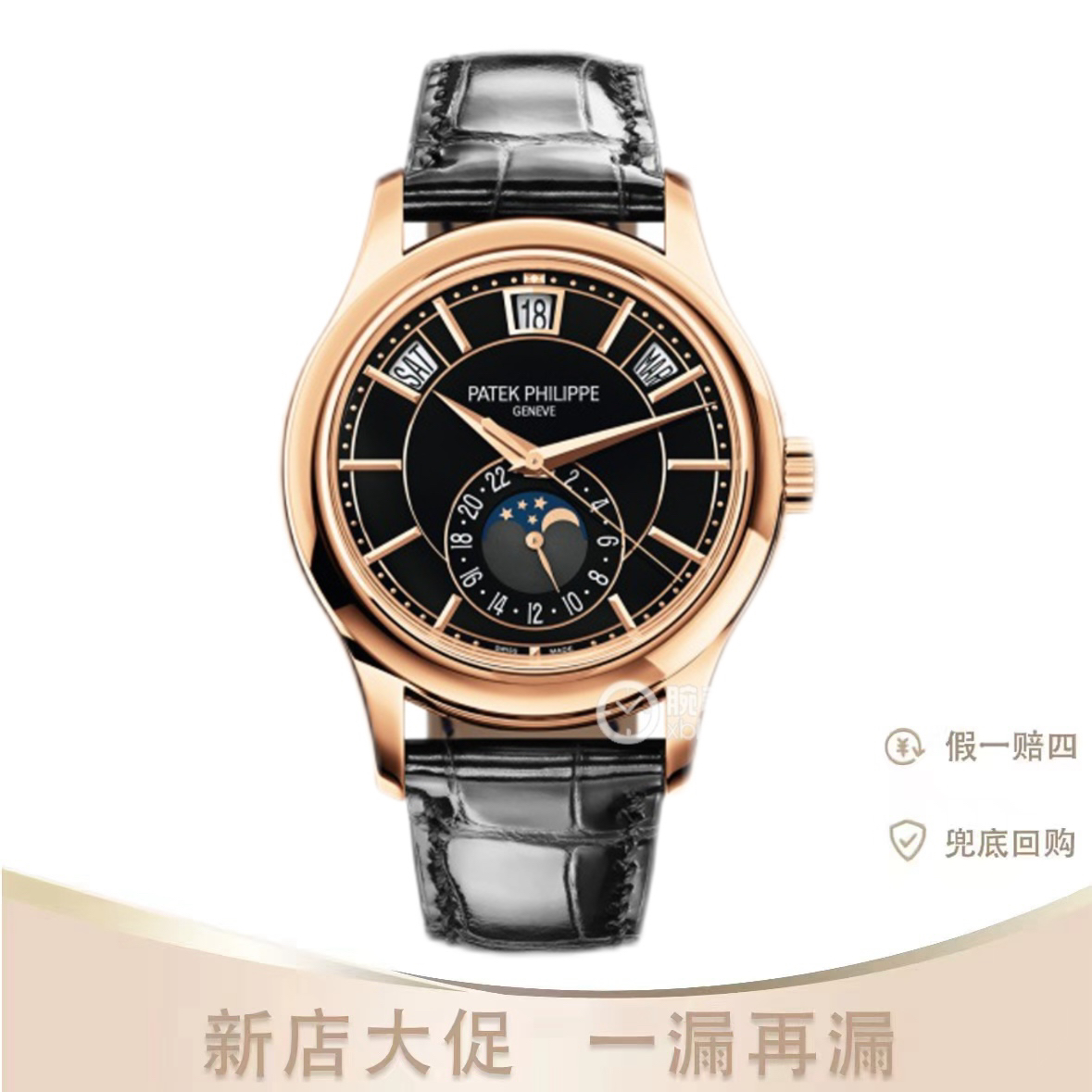 99新 Patek Philippe/百达翡丽 22年国行全套复杂功能时计5205R
