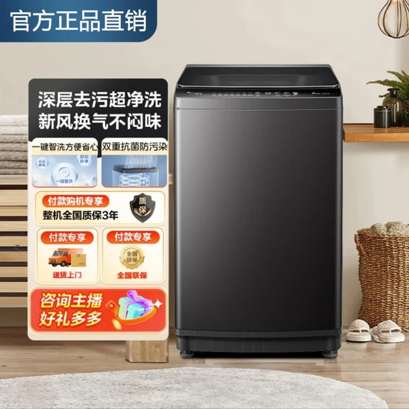 【强力热烘干双动力】全自动波轮洗衣机家用大容量租房静音蓝光洗脱