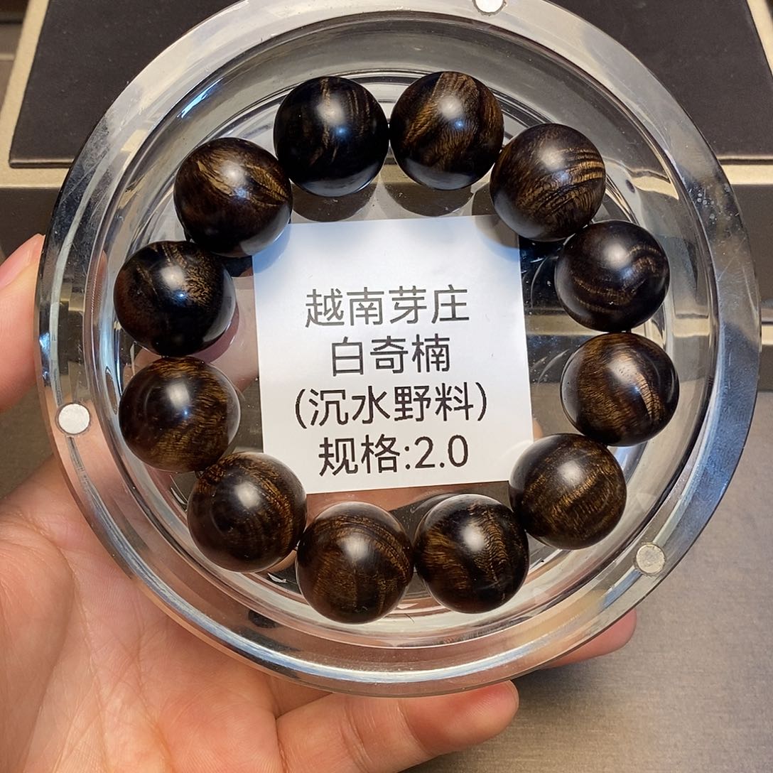 沉香手串W**搏越南芽庄白奇楠2.0沉水多样性其一