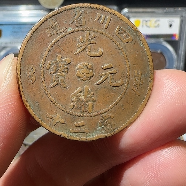 圆***润铜四川888888888二十