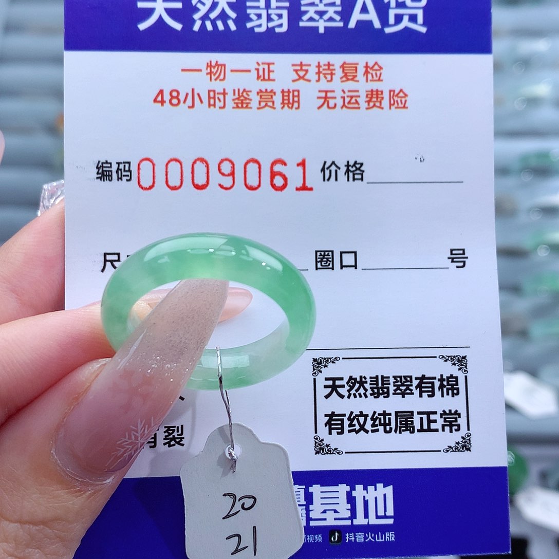 翡翠戒指未镶嵌w*天然