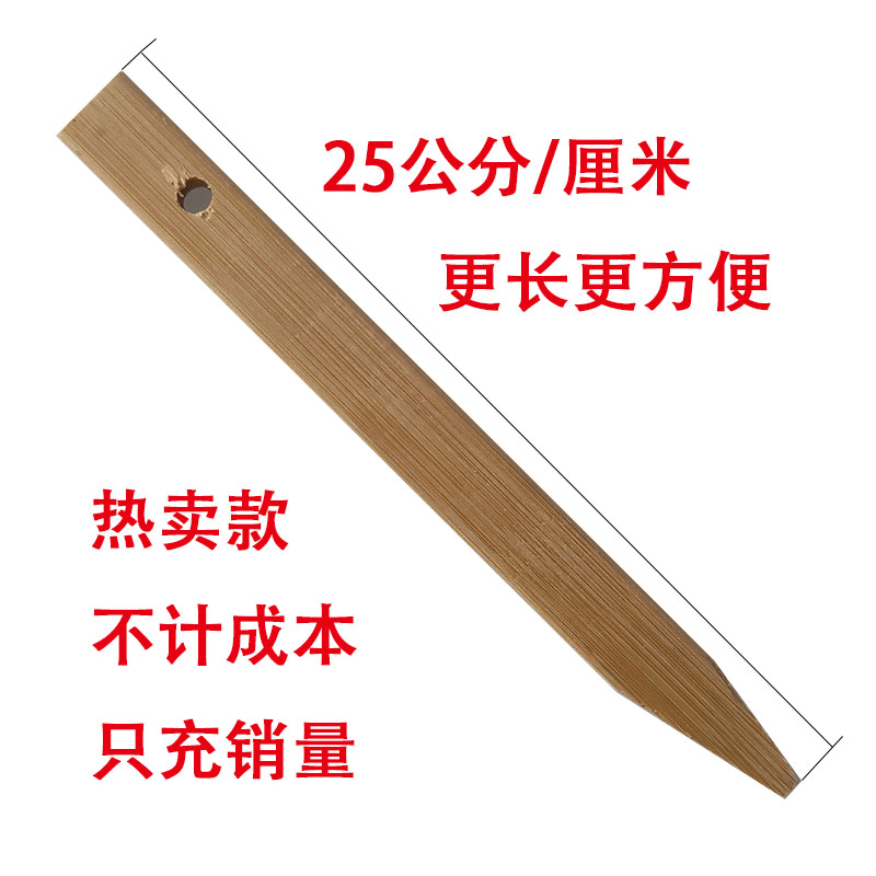 老竹地插20厘米25厘米加长地插五年老竹结实耐磨黄泥鳅笼专用
