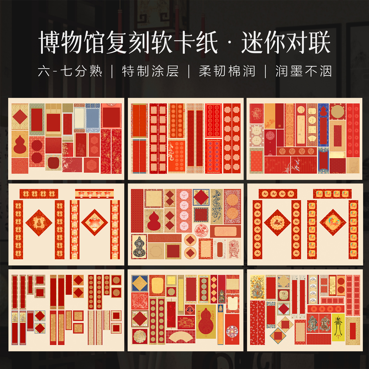 景阳阁2026新款微喷蜡染砑光迷你小对联宣纸书法创作加厚半生半熟