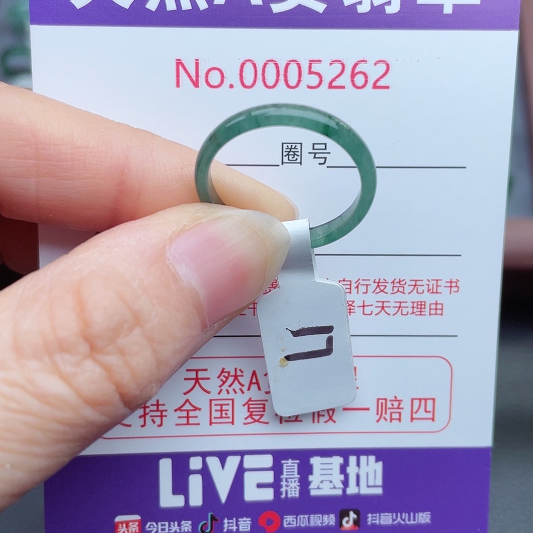 【闪购商品】翡翠戒指未镶嵌天然