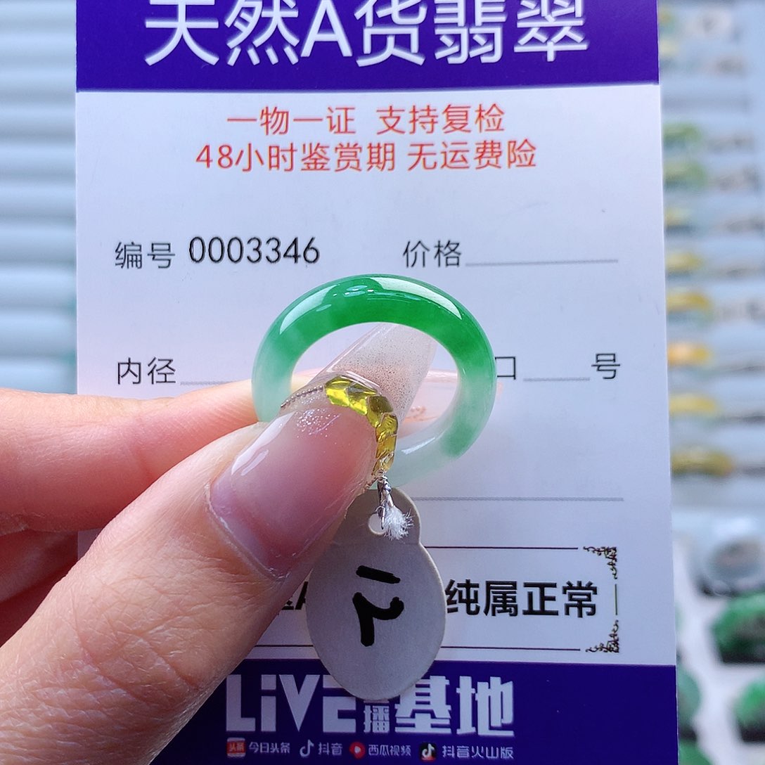 翡翠戒指未镶嵌阳****✨缅甸