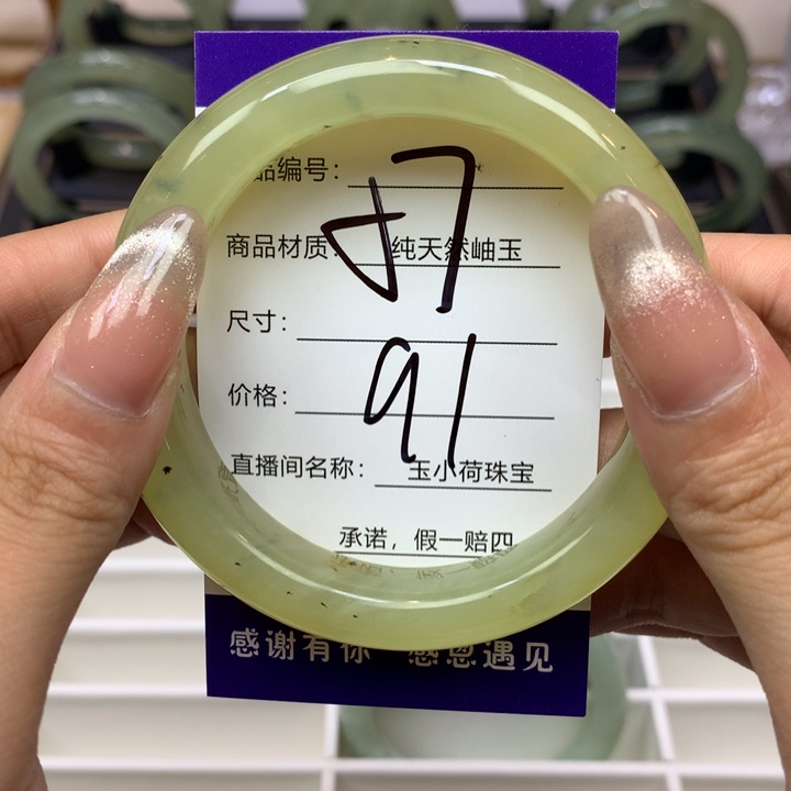 蛇纹石玉手镯未镶嵌91