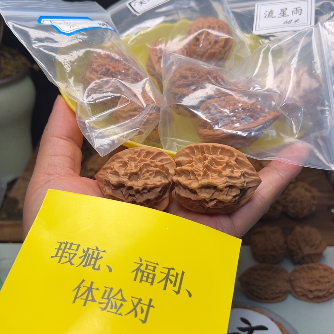文玩核桃把件福利大礼包