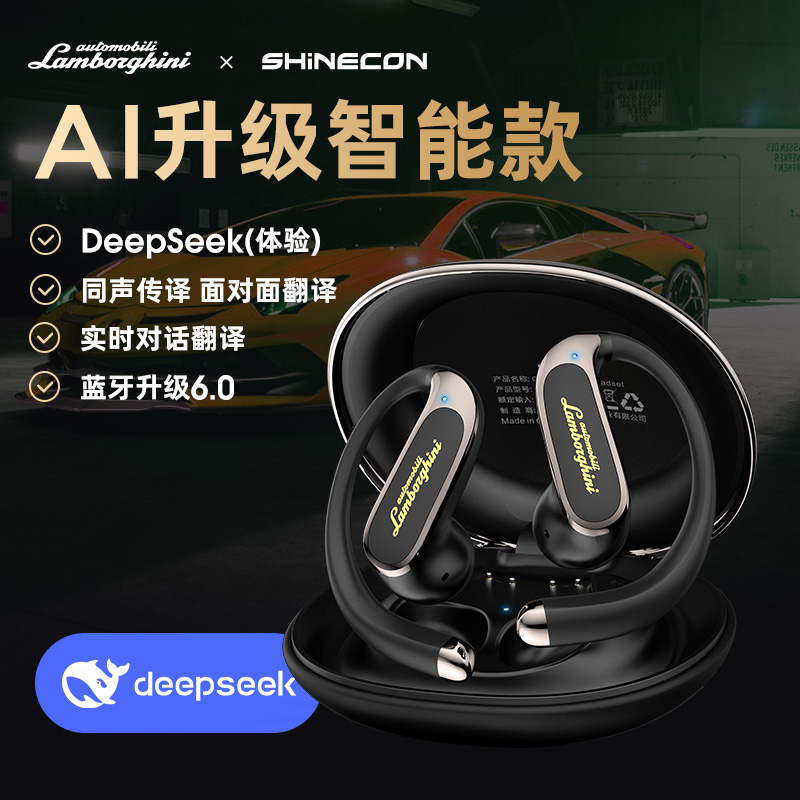 兰博基尼G61联名款智能豆包DeepSeek耳机讯飞同声翻译蓝牙耳机lyd