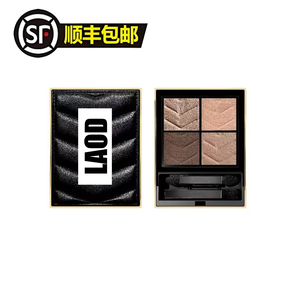 LAOD化妆品#保湿补水#082#黑皮革四色