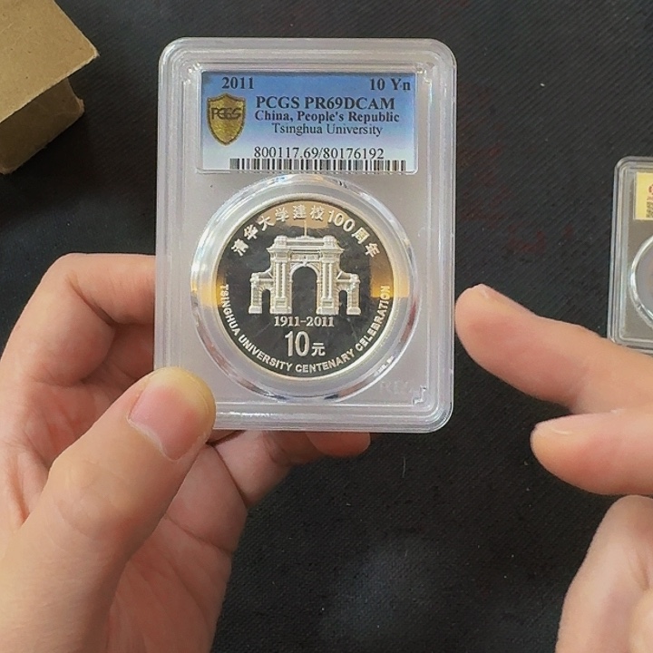 其他普通金属北京清华大学建校100周年纪念银币30克封装评级