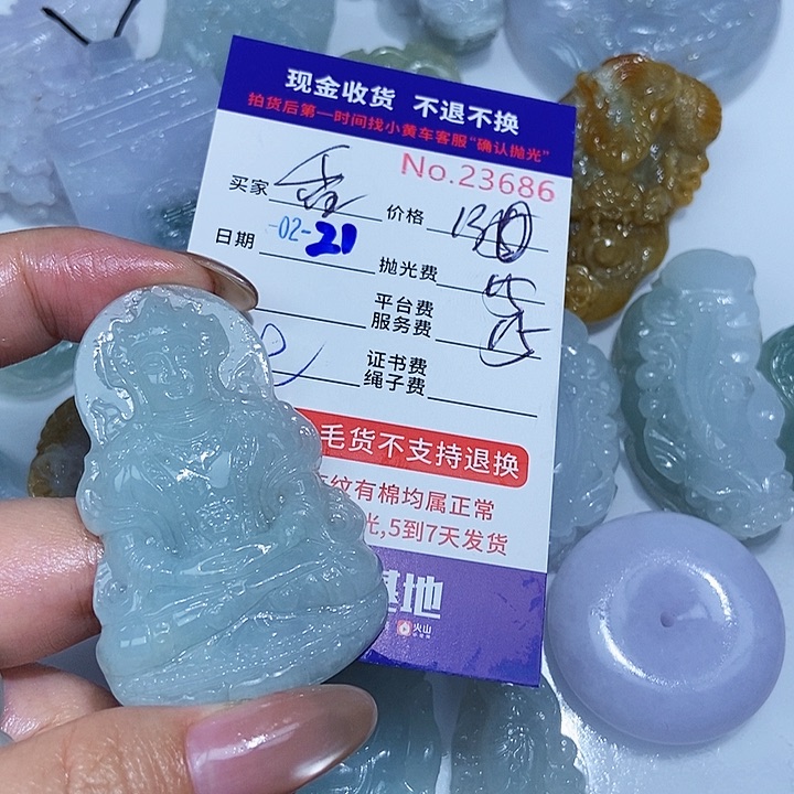 定制翡翠未镶嵌香*雨