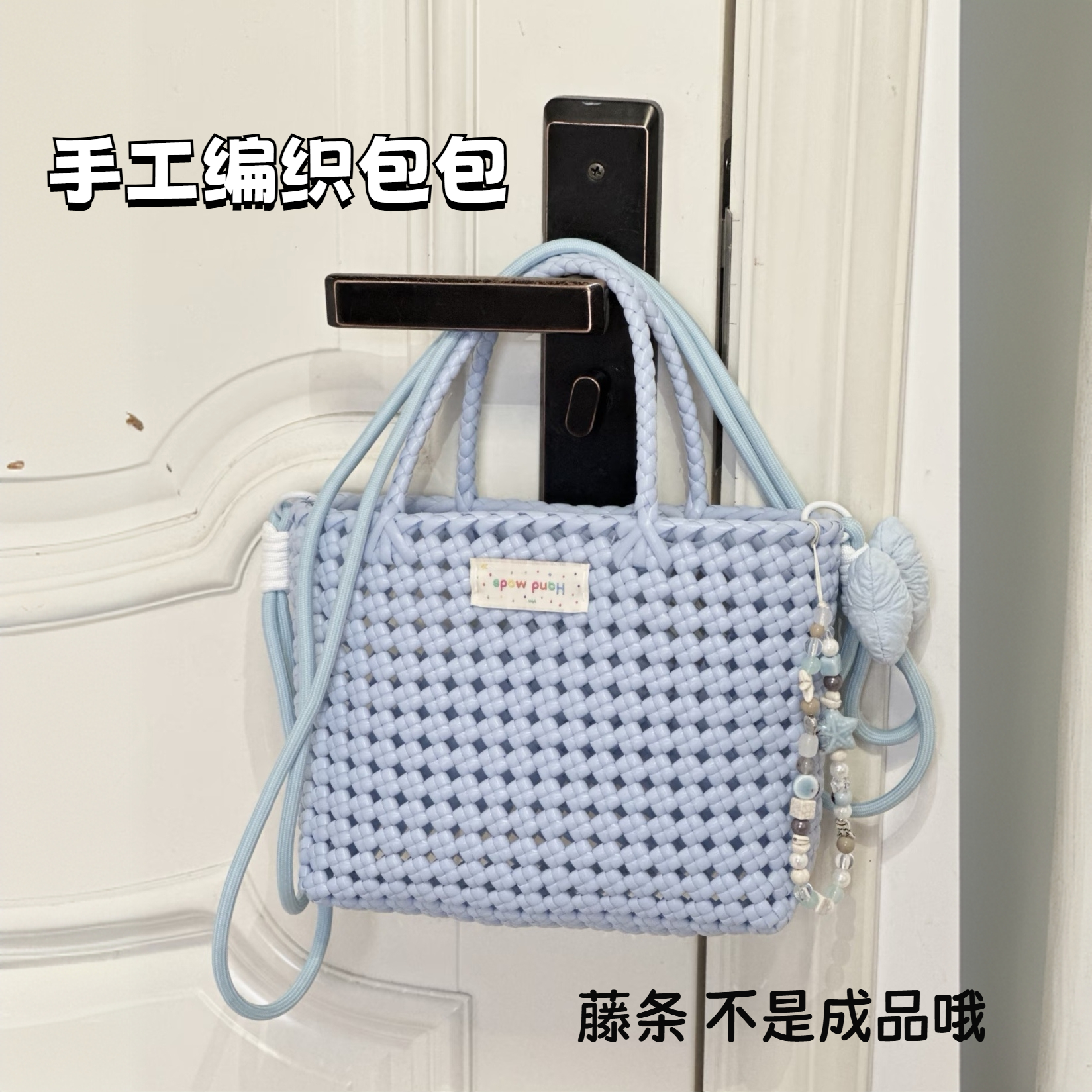 【七夕礼物】5毫米扁藤条diy编织包包材料编织篮子手工塑料pe藤条