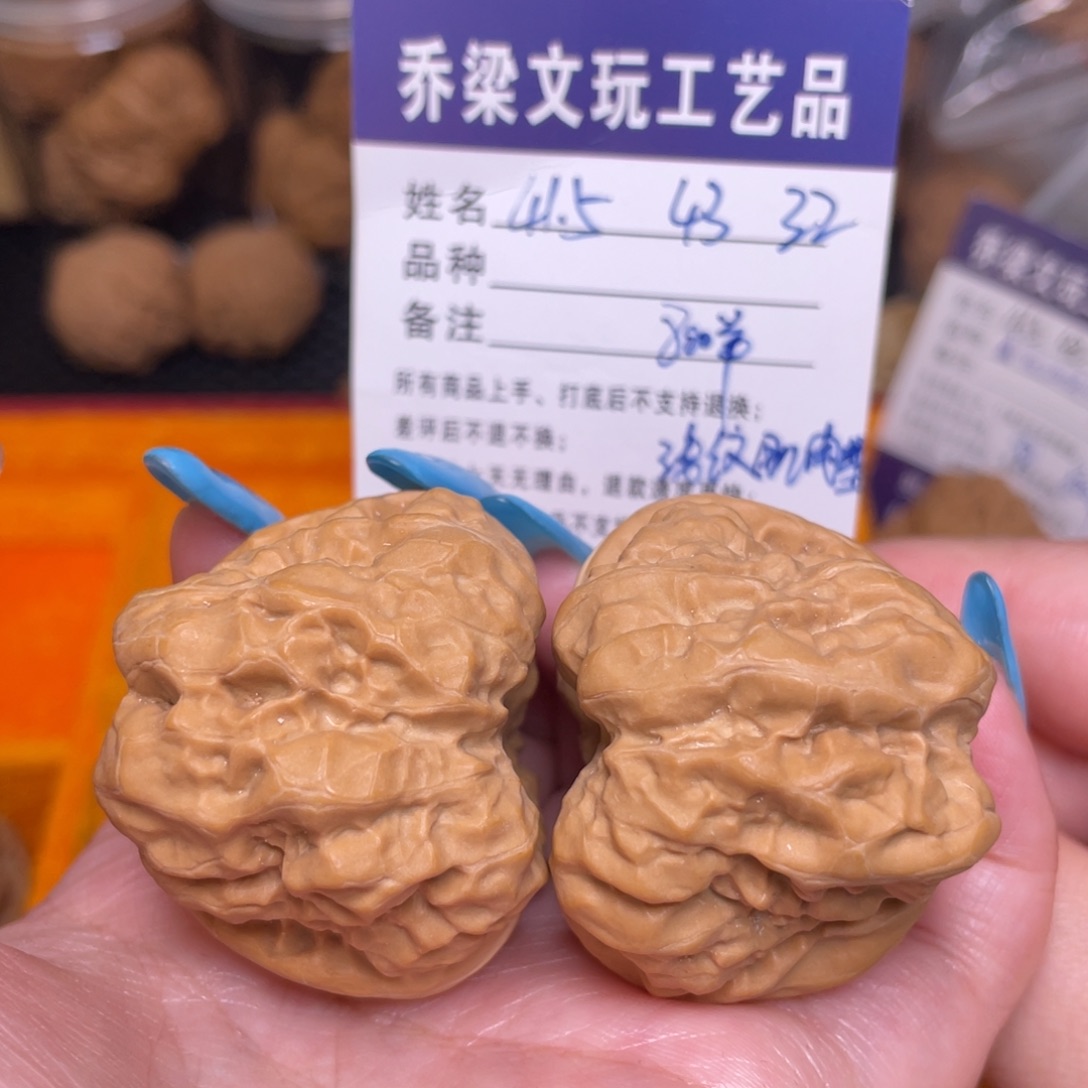 把件文玩核桃肌肉毕业41.5 43