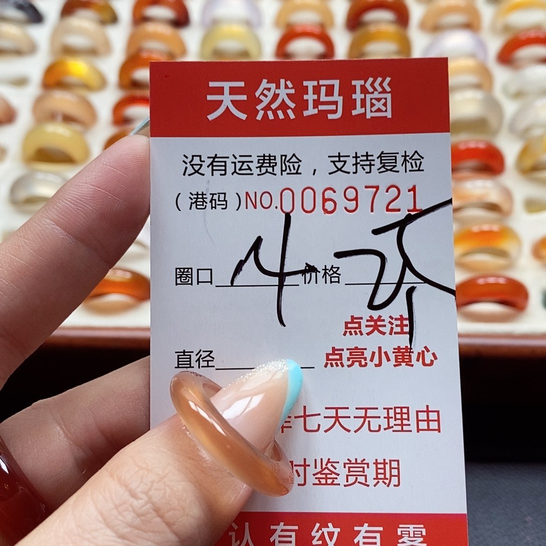 玛瑙/玉髓戒指未镶嵌