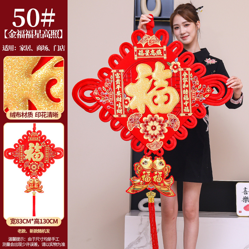 【福星高照中国结挂件】大号福字春节装饰客厅新年装饰品平安结绒布
