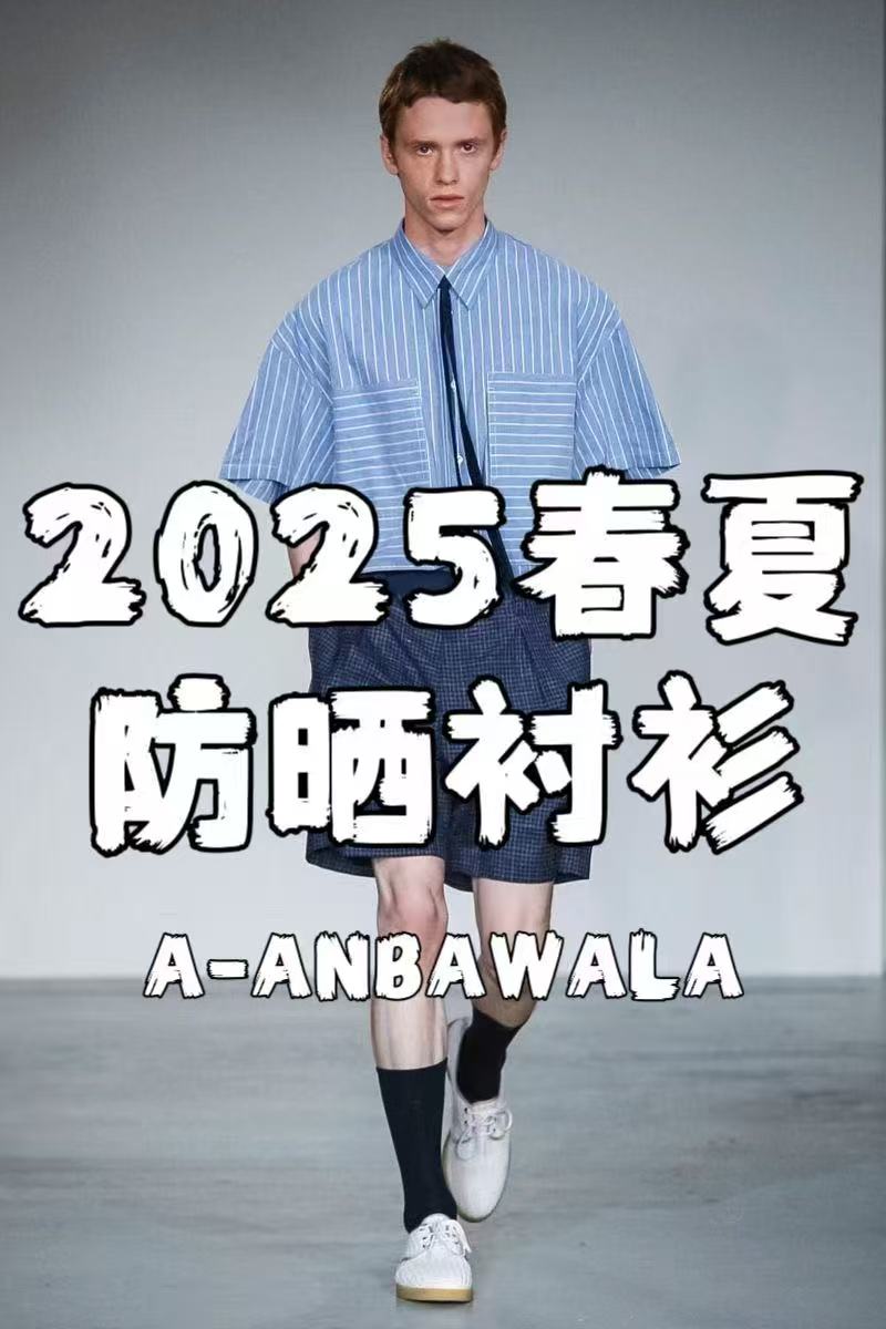 官方款号【S-5017帆】25爆款防晒衬衫长袖运动宽松潮流时尚休闲