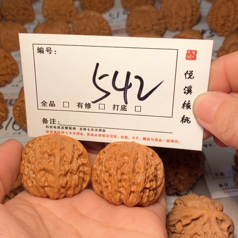 【闪购商品】木质类白狮子37尺542号