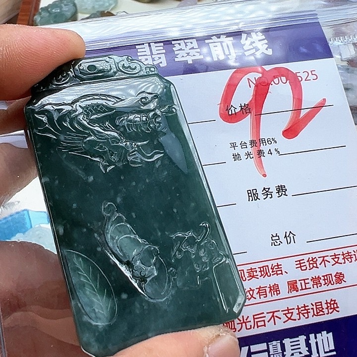 翡翠未镶嵌颈饰翡翠吊坠