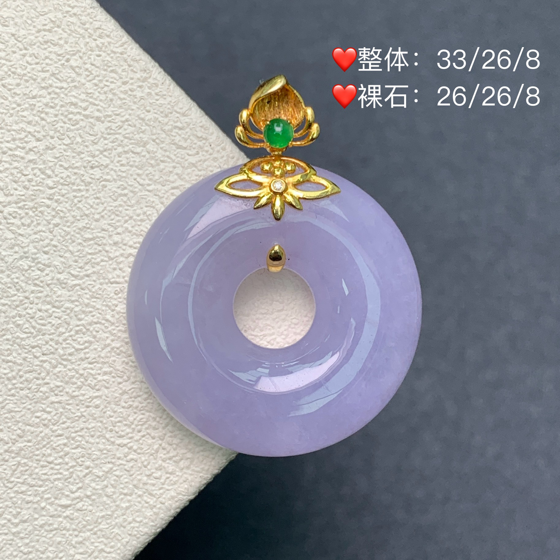 新品推荐·18K金冰润粉紫甜甜圈翡翠玉石缅A吊坠气质紫色