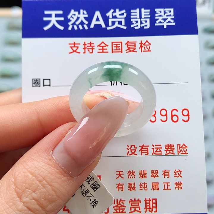 翡翠戒指未镶嵌17号