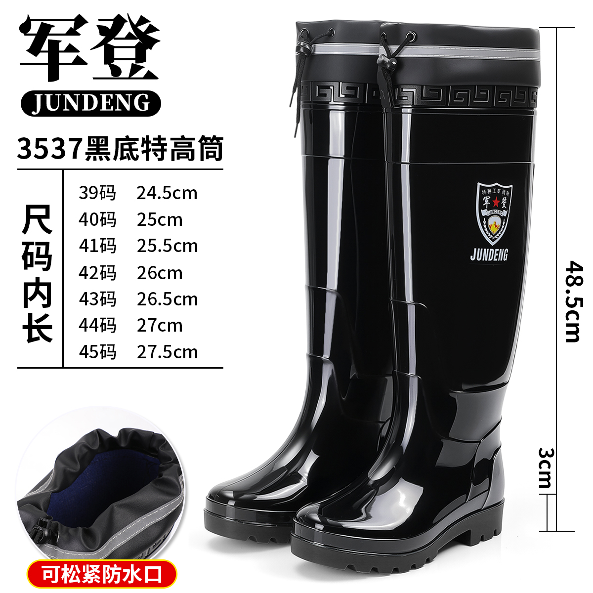 军登特高雨鞋防滑耐磨户外防滑高筒雨靴长筒束口大码男款高筒加绒