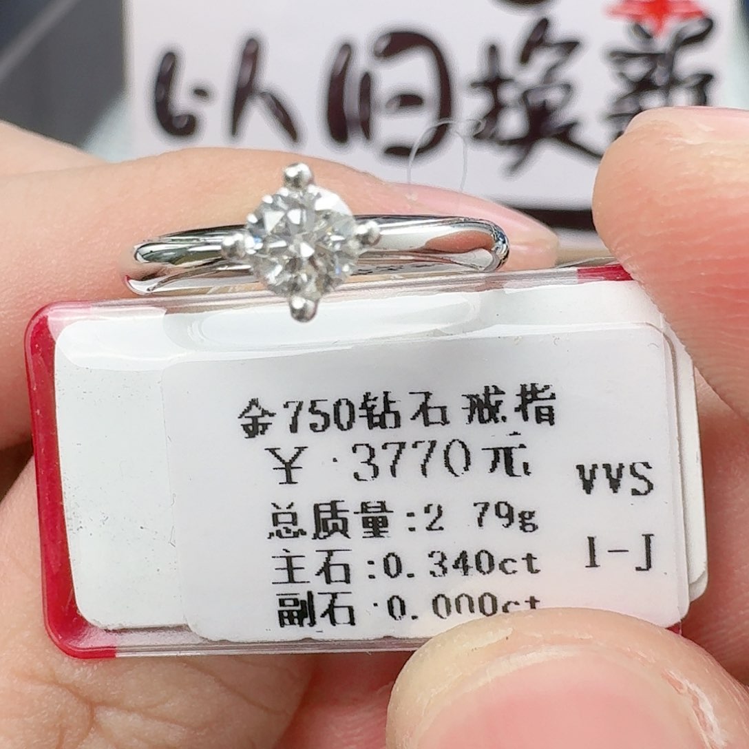 钻石戒指/指环18K金镶嵌