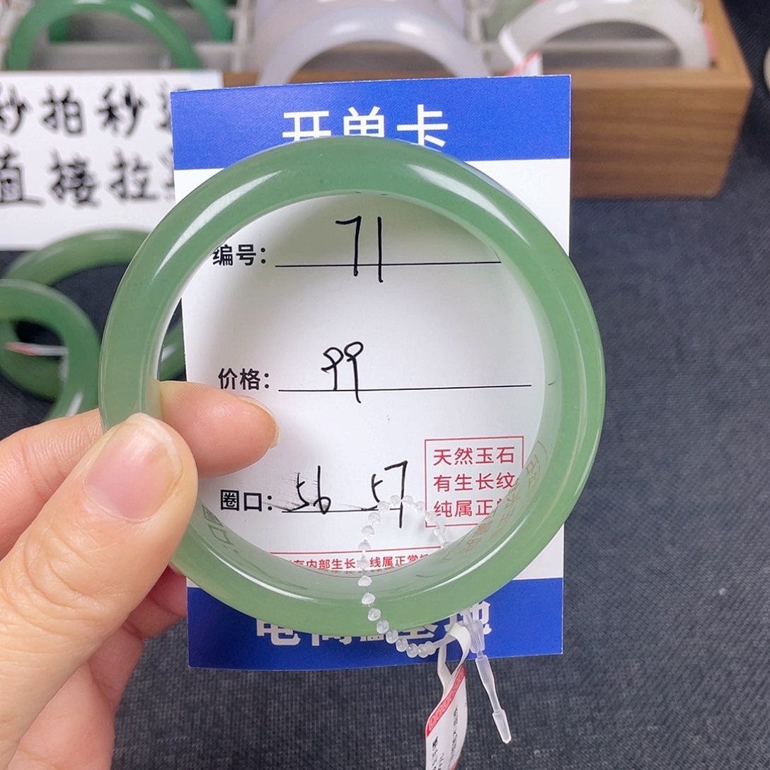石英质玉手镯未镶嵌
