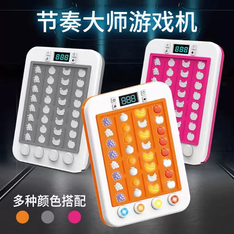 节奏大师水果游戏机益智闯关节奏游戏掌上游戏机
