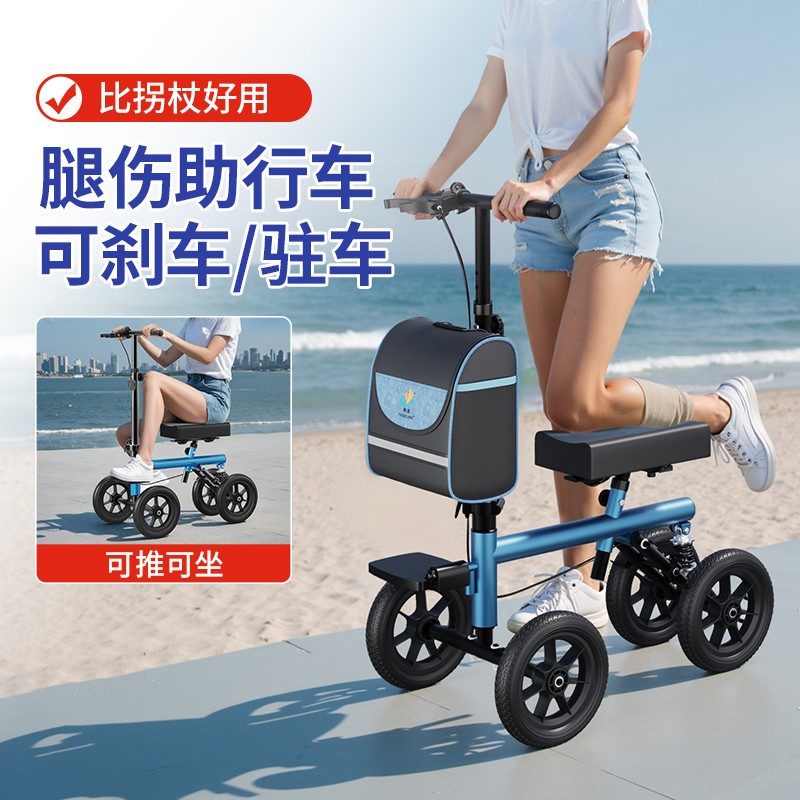 骨折助行车走路神器脚受伤助力车单腿辅助行走器拐杖助行器