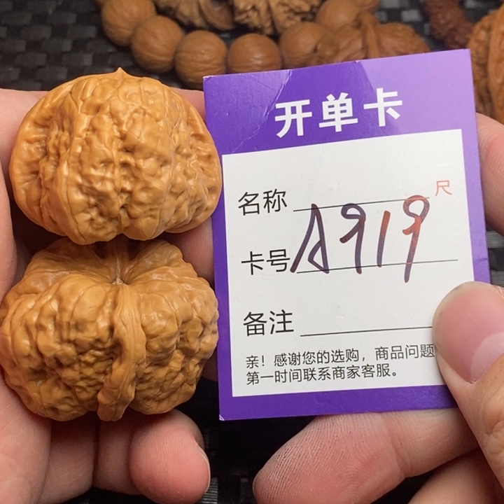 文玩核桃吊坠好果子