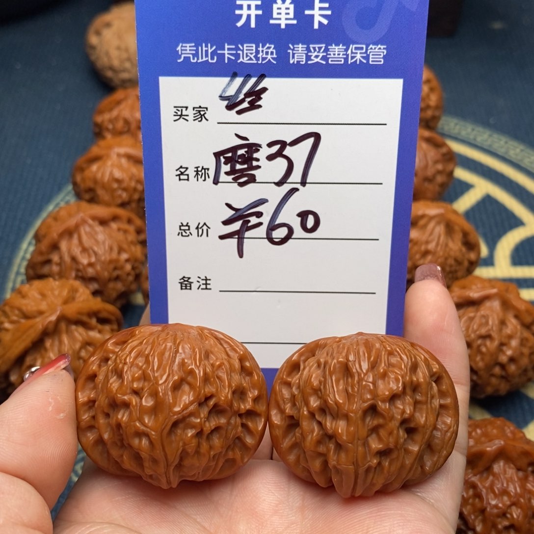 文玩核桃吊坠丝*蝶磨盘37