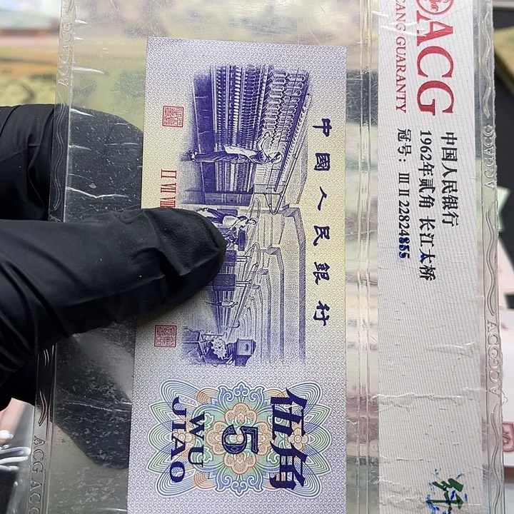 退市纸币原图发货三套5角新1张