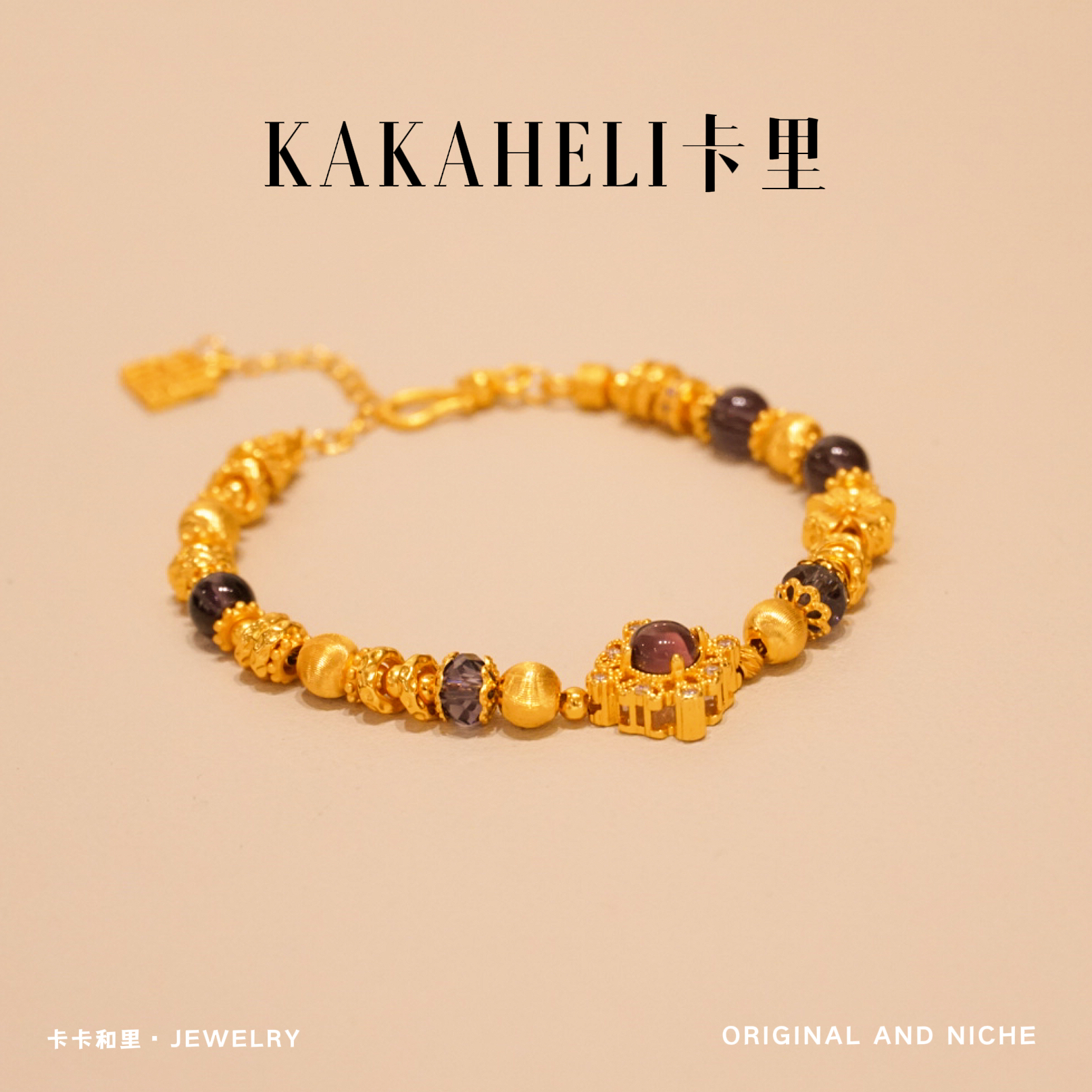 铜合金合成锆石手链 几何云纹紫薯雕纹轻奢级手链 SL-468