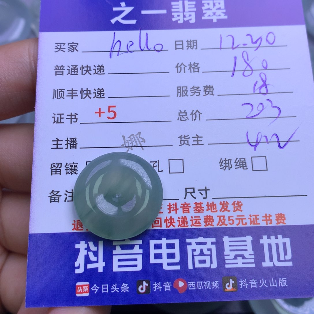 颈饰未镶嵌翡翠h***o