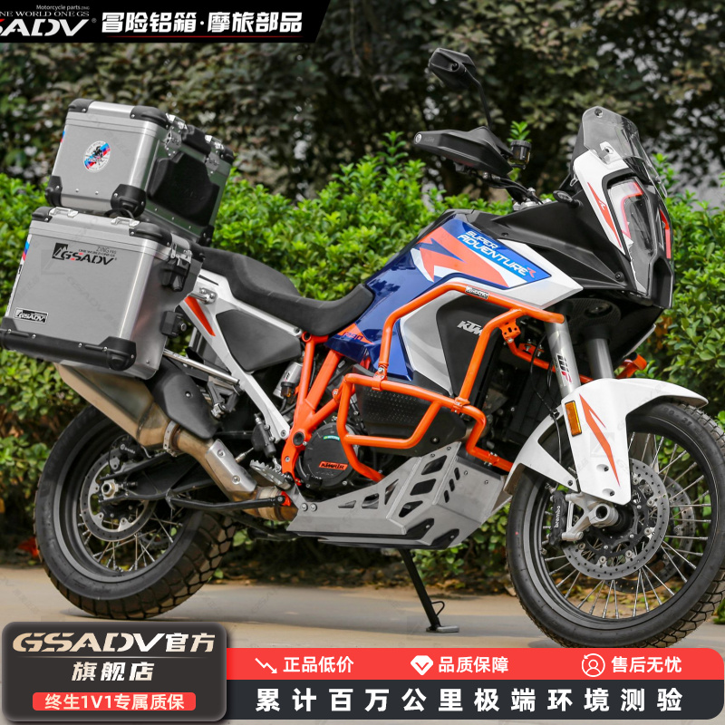 GSADV适配 22-24款KTM1290ADV S/R版边箱三箱尾箱硬核骑行改装