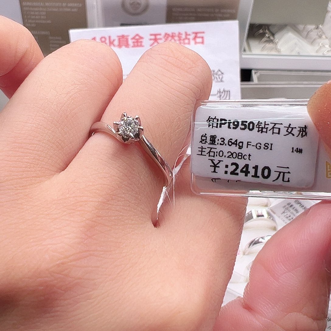 钻石戒指/指环铂Pt950镶嵌