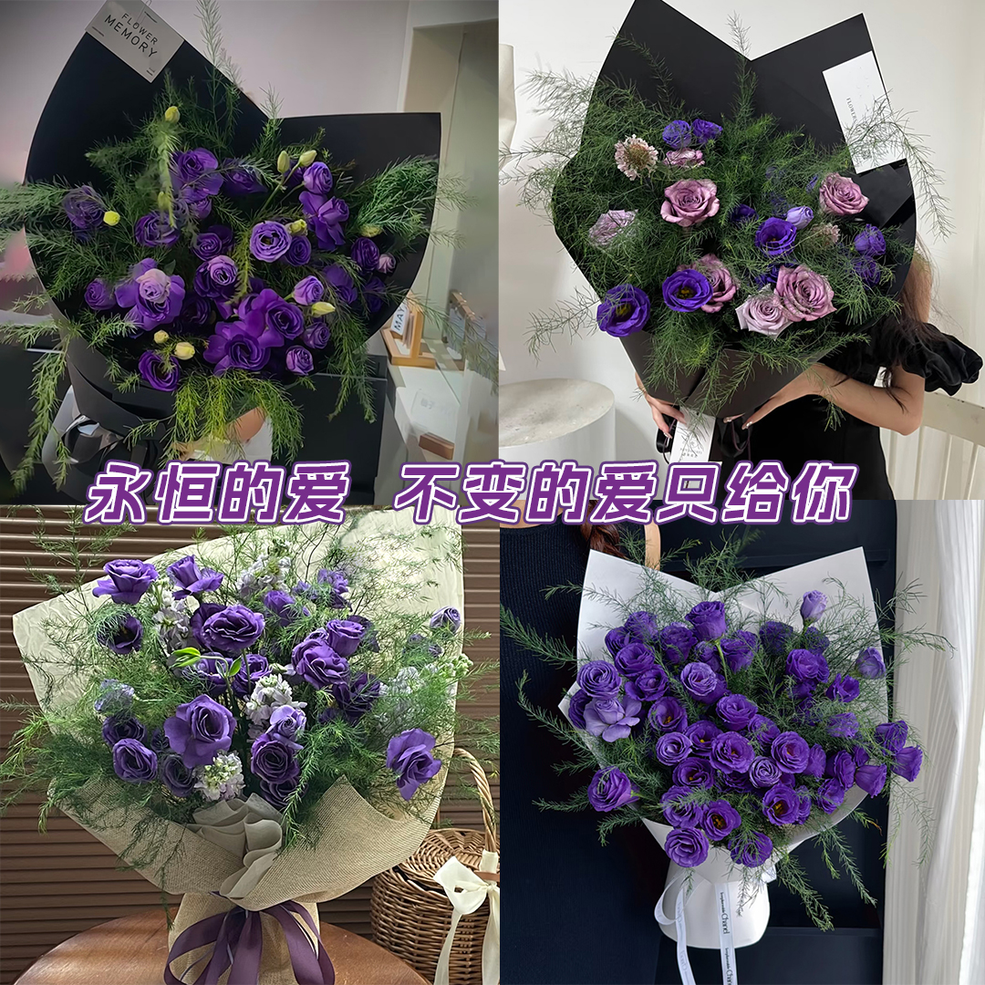 紫色日记【紫桔梗花束】生日纪念日送朋友闺蜜恋人鲜花仪式感鲜花直播间现场直播卖花同城配送小时达