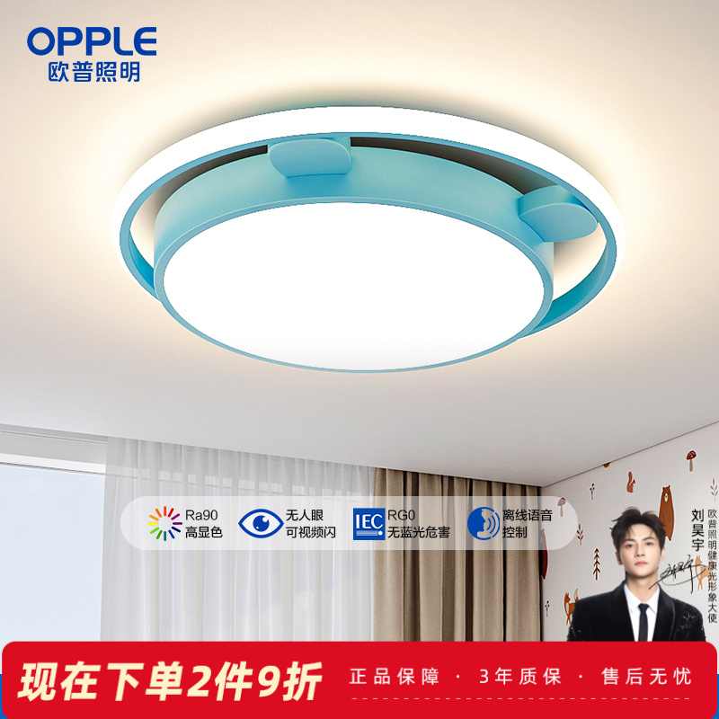 欧普照明圆形温馨led卧室吸顶灯具高显色儿童房间大气简约灯灯具