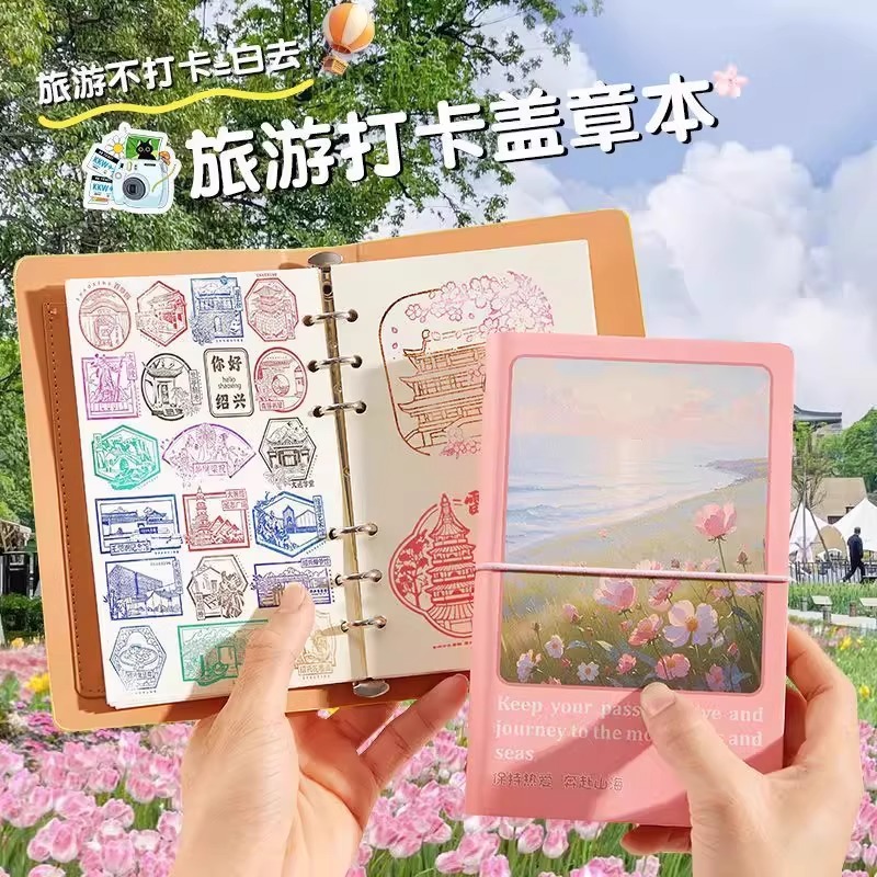A6活页印章收集本本子旅行打卡北京故宫博物馆南京景点旅游集章册